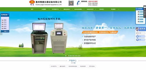 精惠儀器全網(wǎng)營銷推廣效果解析