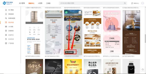 海量設(shè)計(jì)模板,不限商品在線都可以使用